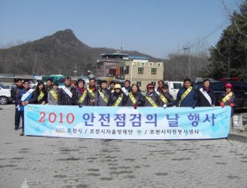 포천시 4월중 안전점검의 날,<br>산불예방 및 주택화재 예방 캠페인
